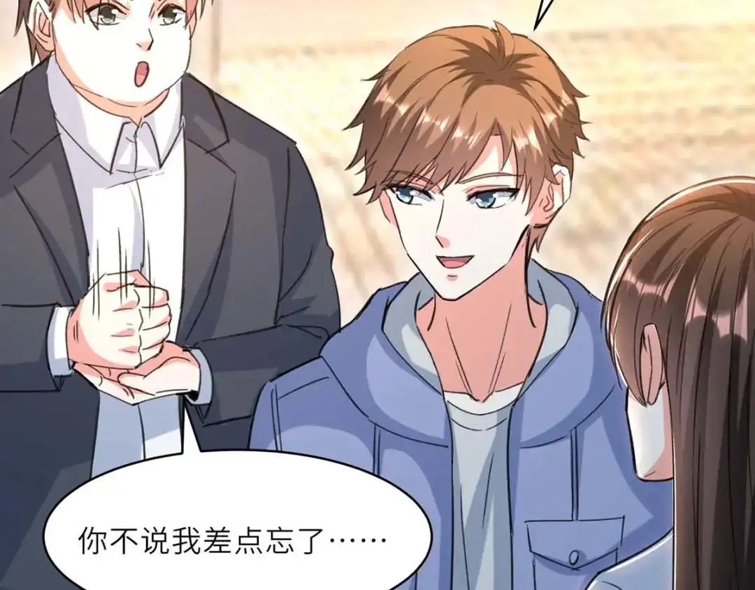 神级透视 第225话 狗皮膏药 第6页