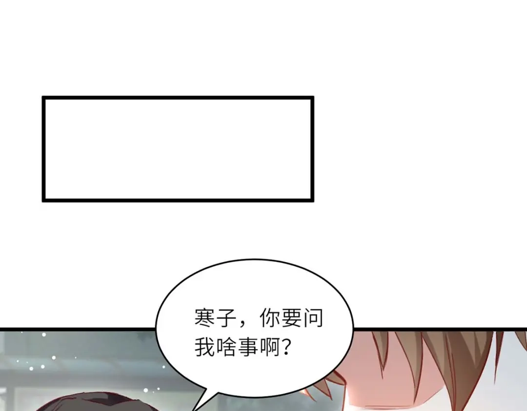 神级透视 第225话 狗皮膏药 第25页