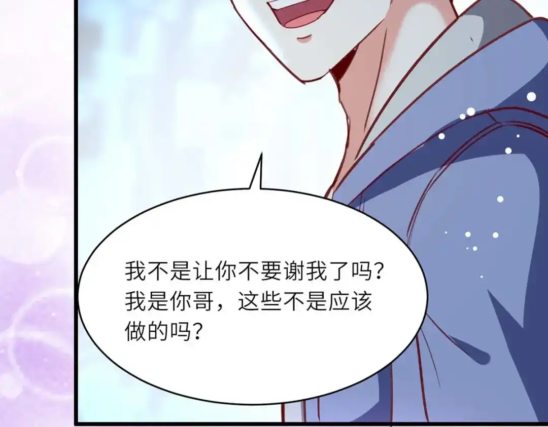 神级透视 第225话 狗皮膏药 第61页