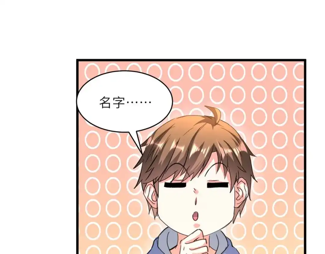 神级透视 第225话 狗皮膏药 第11页