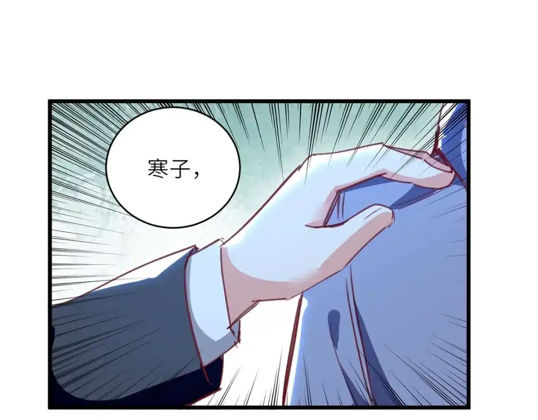 神级透视 第225话 狗皮膏药 第38页