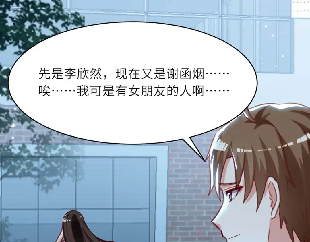 神级透视 第225话 狗皮膏药 第80页