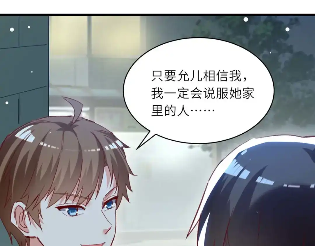 神级透视 第225话 狗皮膏药 第47页