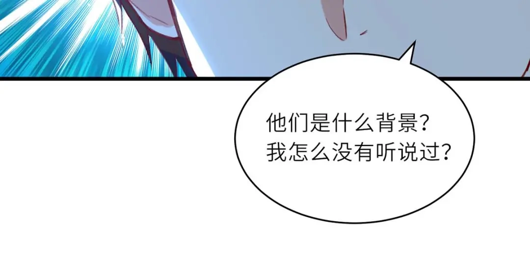 神级透视 第225话 狗皮膏药 第34页