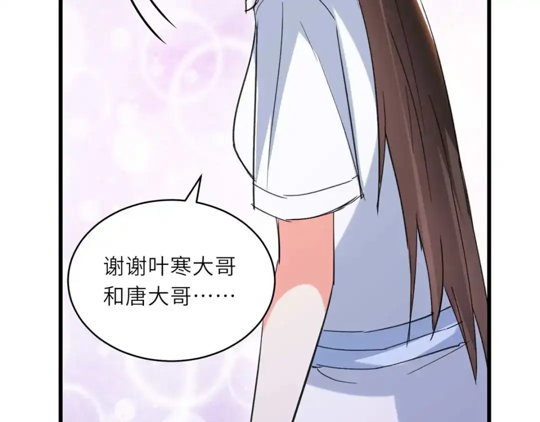 神级透视 第225话 狗皮膏药 第18页