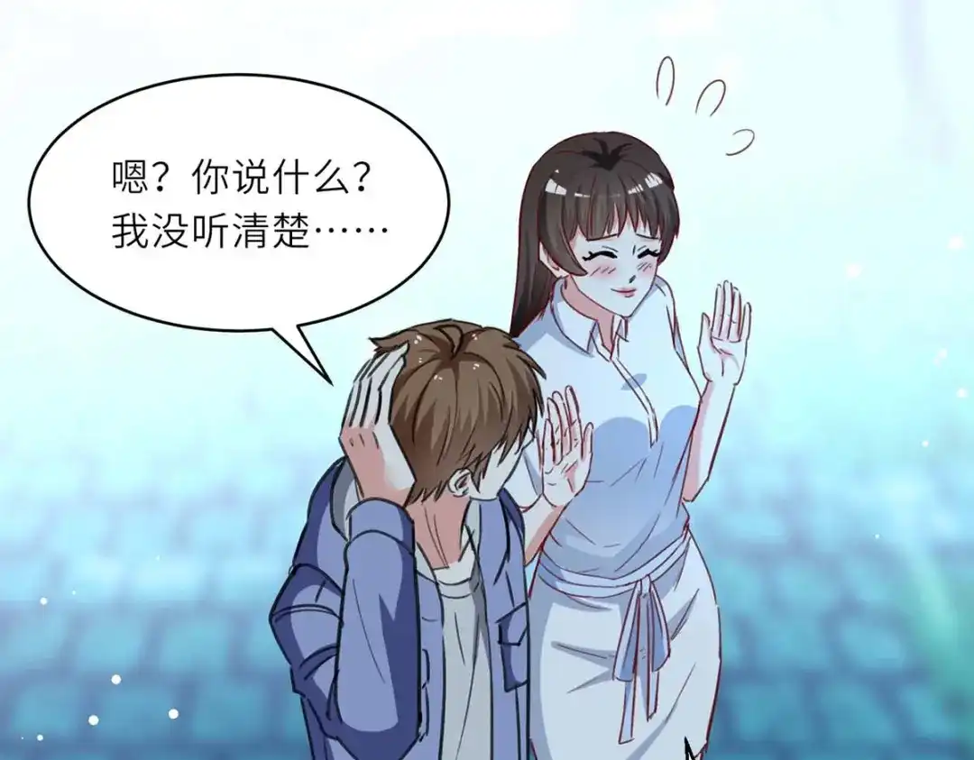 神级透视 第225话 狗皮膏药 第65页