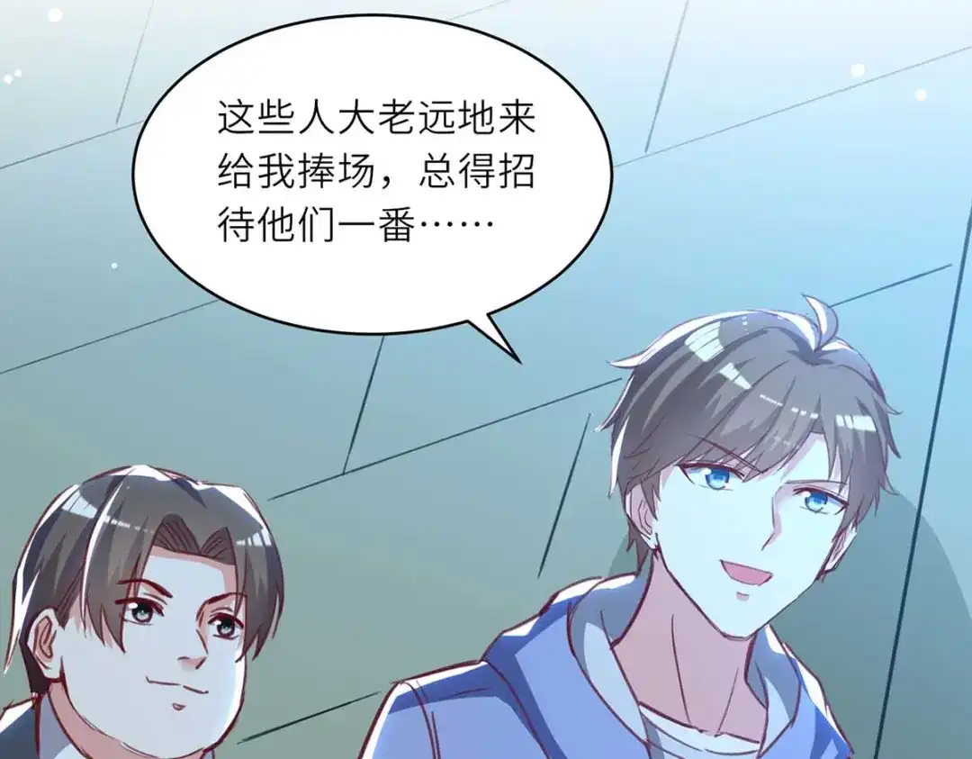 神级透视 第225话 狗皮膏药 第51页