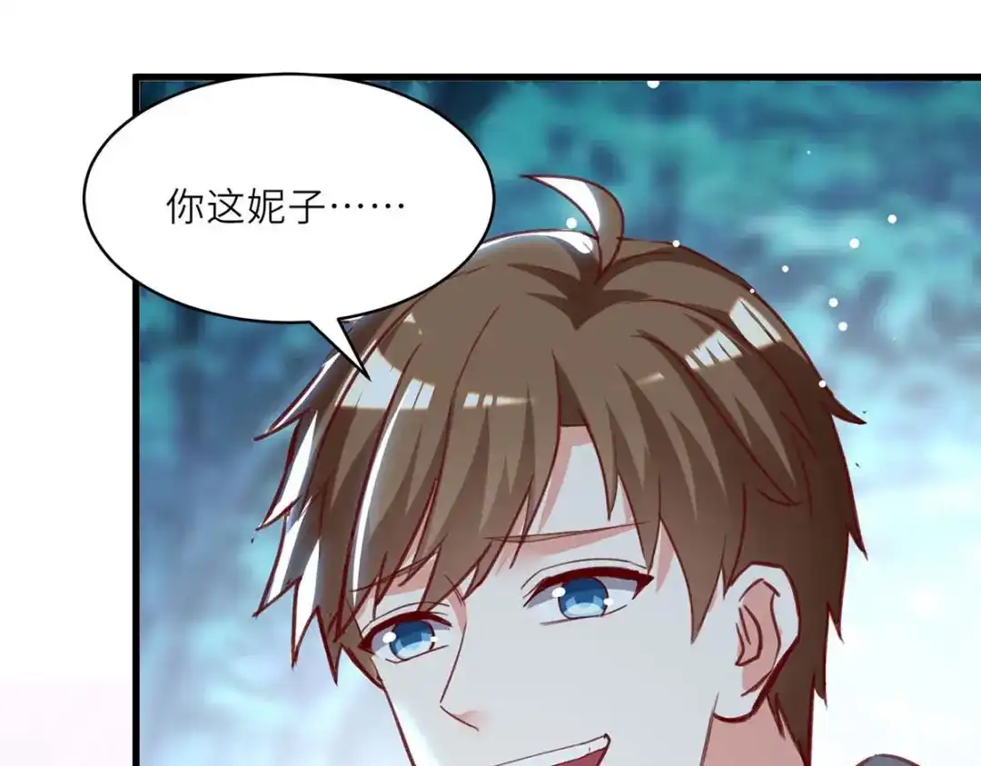 神级透视 第225话 狗皮膏药 第60页