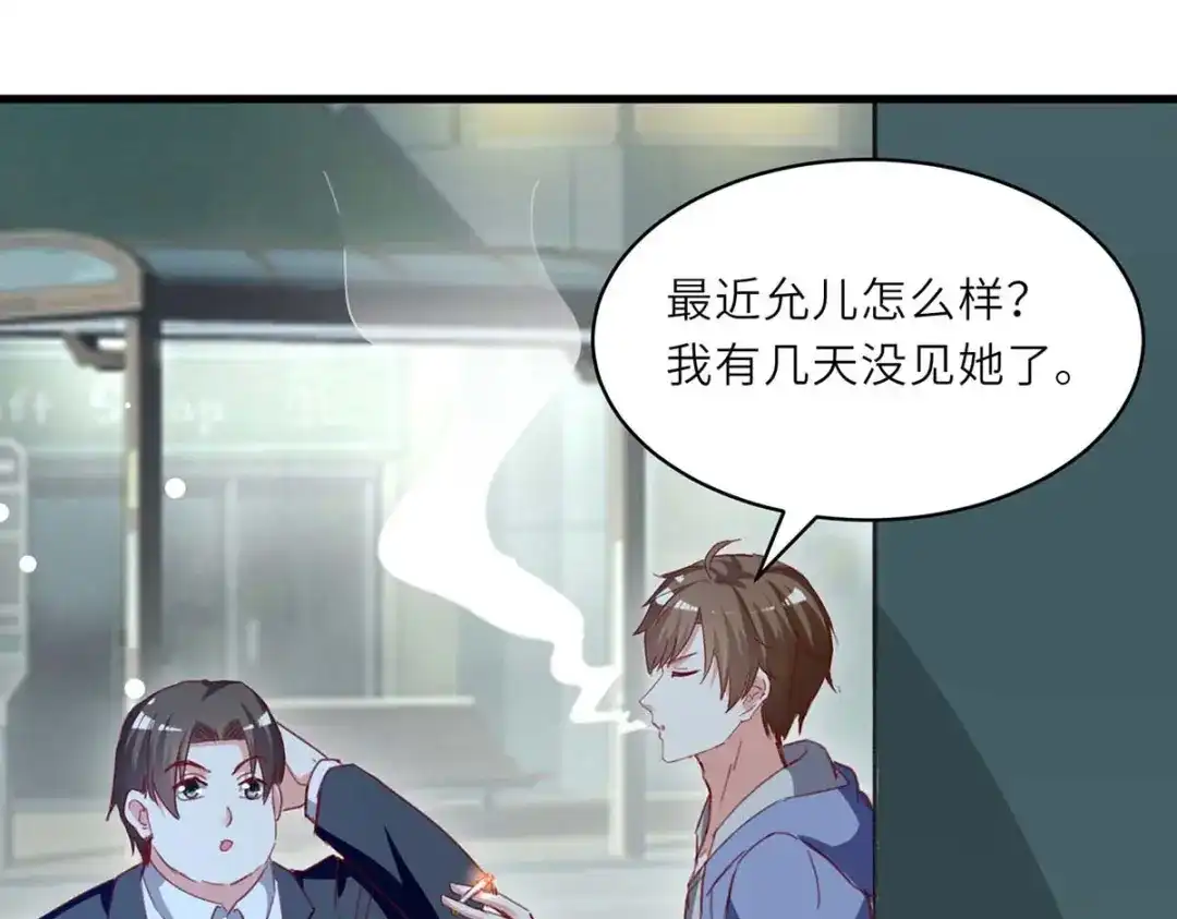 神级透视 第225话 狗皮膏药 第28页