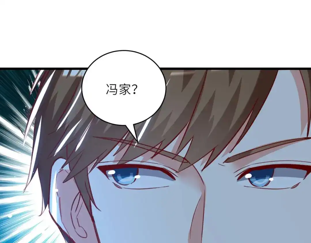 神级透视 第225话 狗皮膏药 第33页