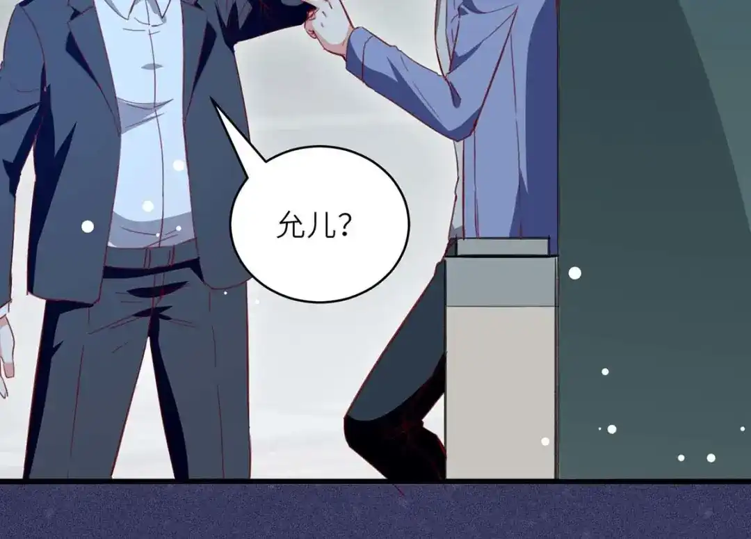 神级透视 第225话 狗皮膏药 第29页