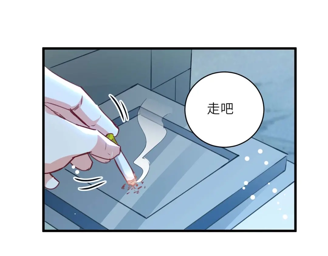 神级透视 第225话 狗皮膏药 第49页