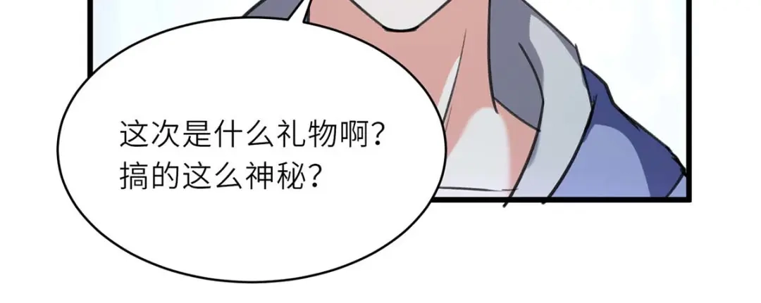 神级透视 第225话 狗皮膏药 第72页