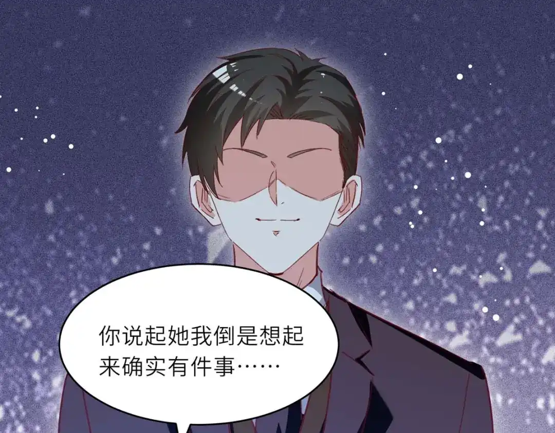 神级透视 第225话 狗皮膏药 第30页