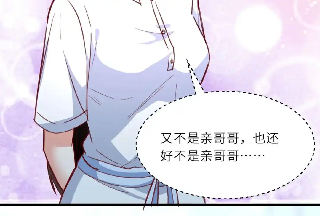 神级透视 第225话 狗皮膏药 第64页