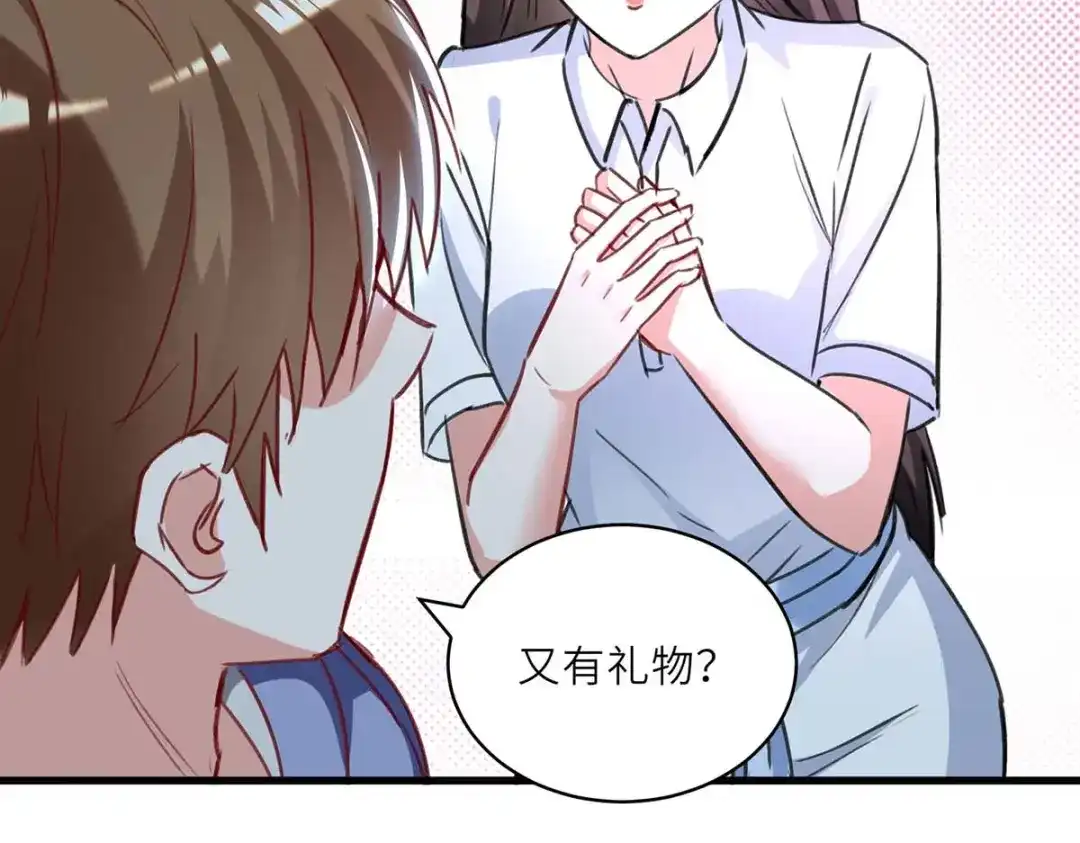 神级透视 第225话 狗皮膏药 第69页