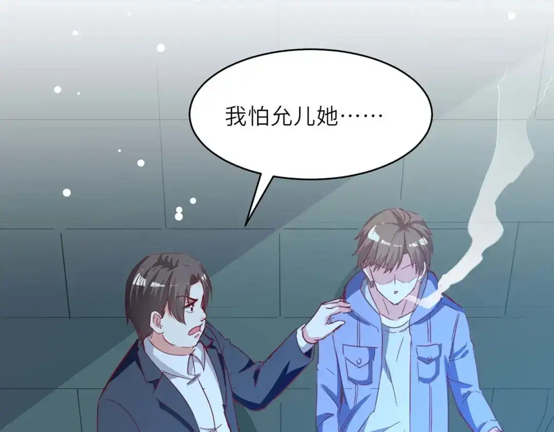 神级透视 第225话 狗皮膏药 第40页