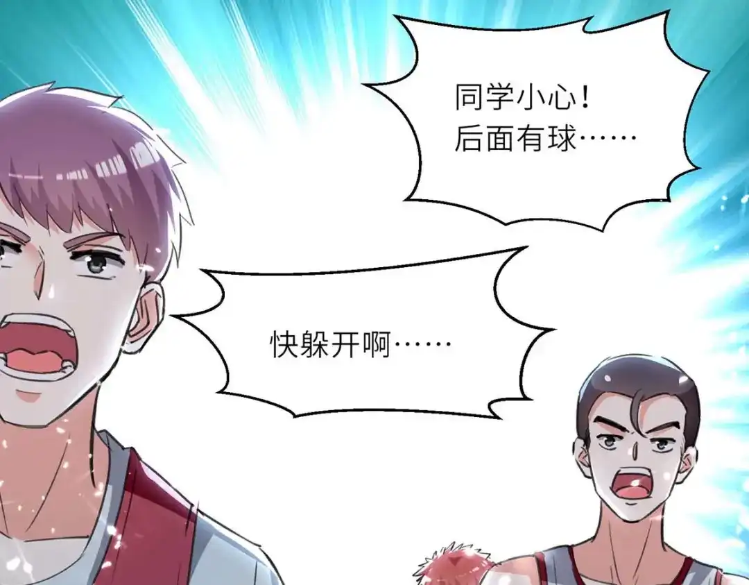 神级透视 第226话 这不欢迎你 第6页