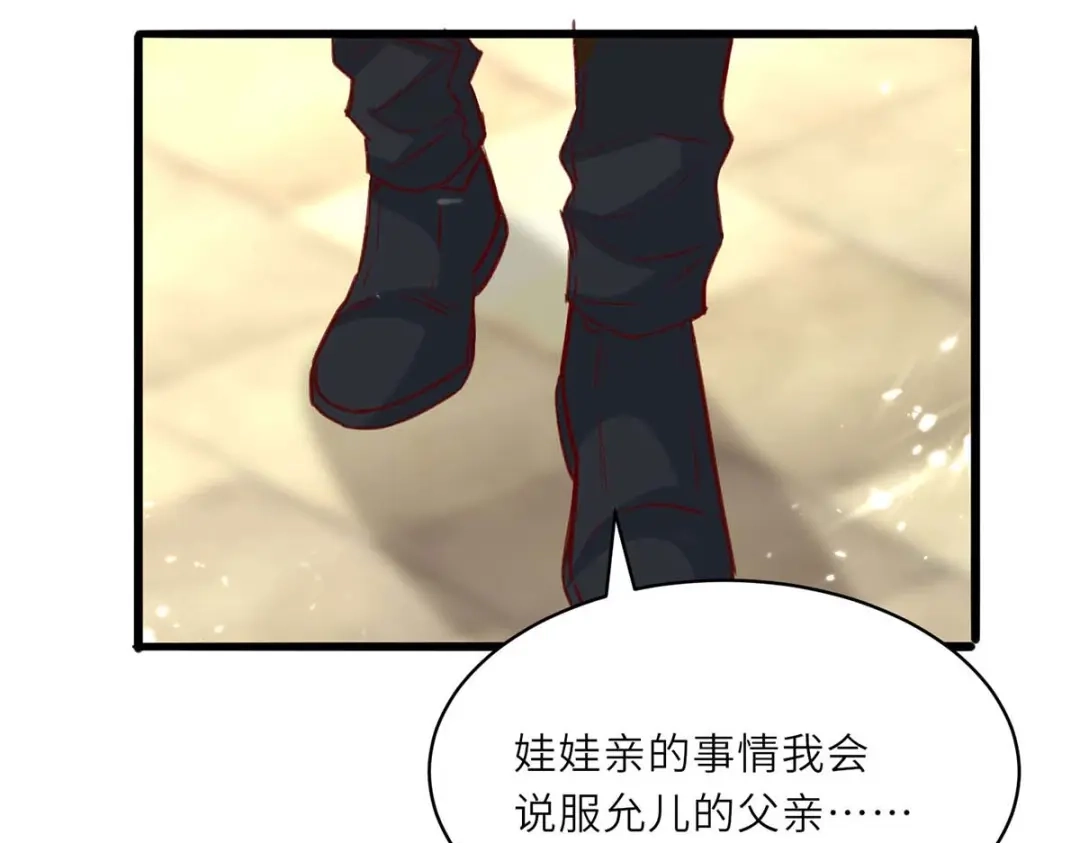 神级透视 第226话 这不欢迎你 第73页