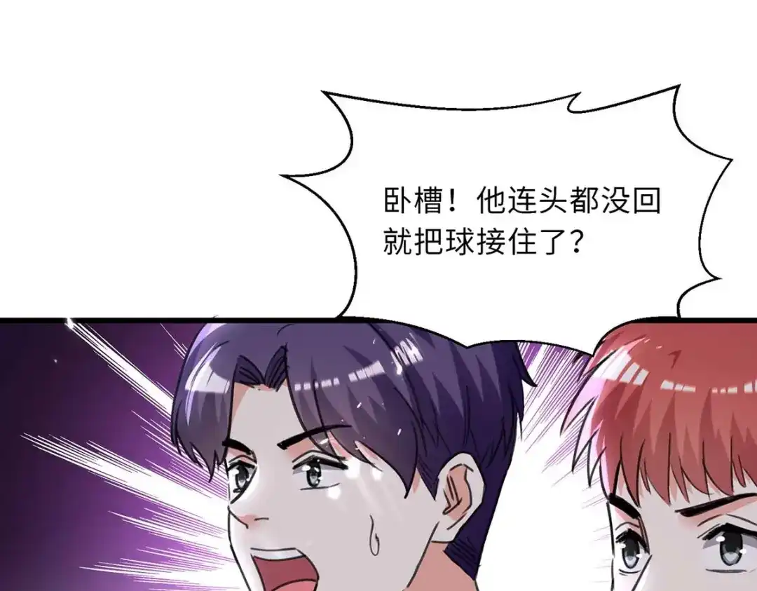 神级透视 第226话 这不欢迎你 第11页