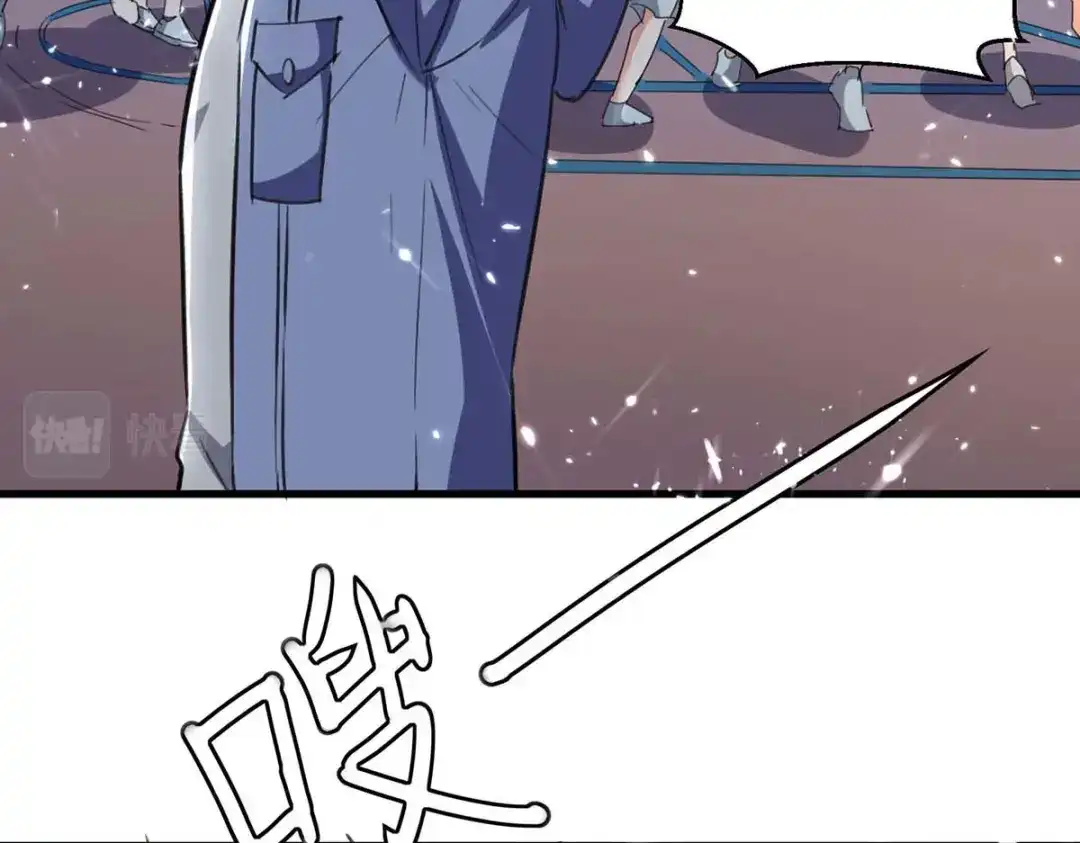 神级透视 第226话 这不欢迎你 第4页