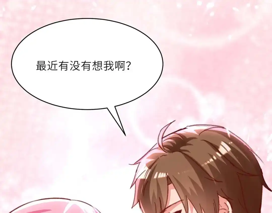 神级透视 第226话 这不欢迎你 第42页