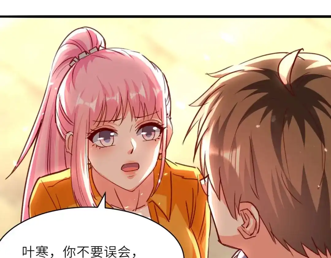 神级透视 第226话 这不欢迎你 第69页