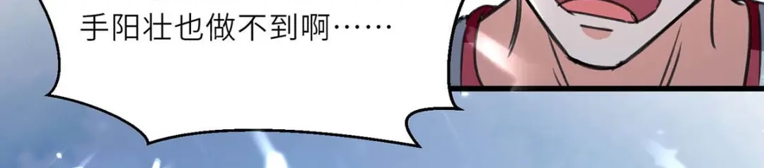神级透视 第226话 这不欢迎你 第26页