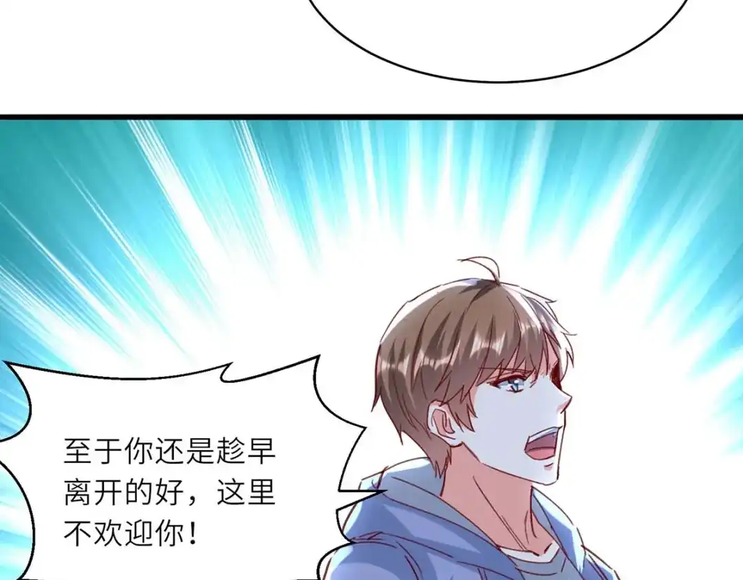 神级透视 第226话 这不欢迎你 第74页