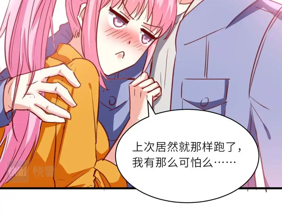 神级透视 第226话 这不欢迎你 第46页