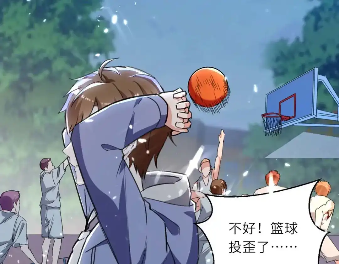 神级透视 第226话 这不欢迎你 第3页
