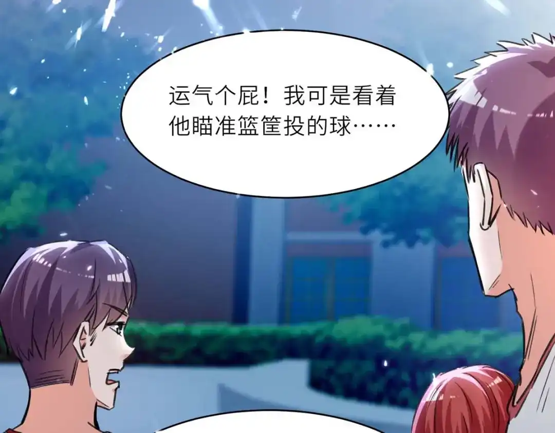 神级透视 第226话 这不欢迎你 第27页