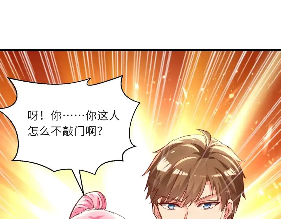 神级透视 第226话 这不欢迎你 第55页