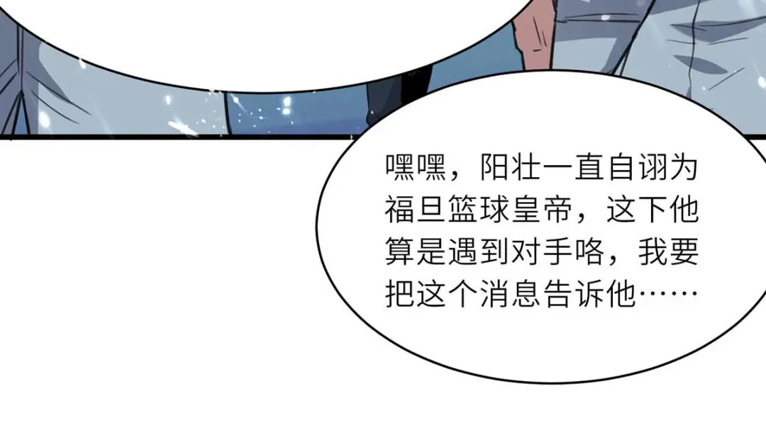 神级透视 第226话 这不欢迎你 第29页