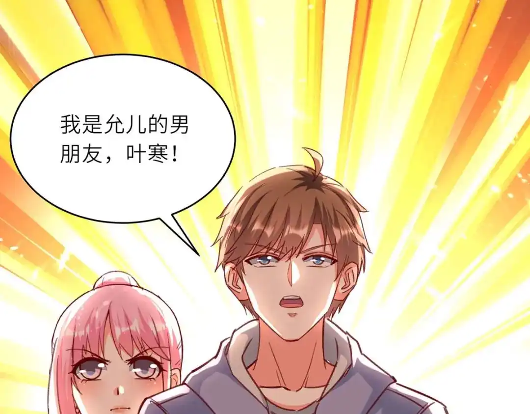 神级透视 第226话 这不欢迎你 第60页