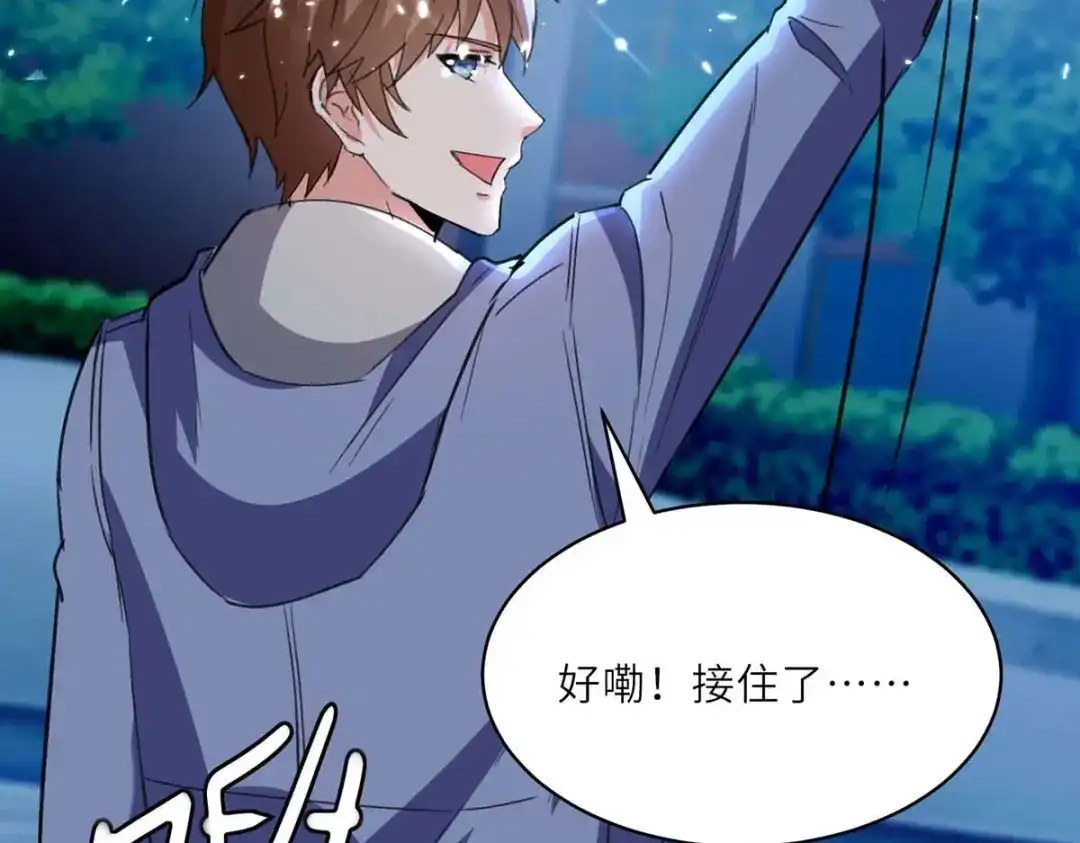 神级透视 第226话 这不欢迎你 第17页