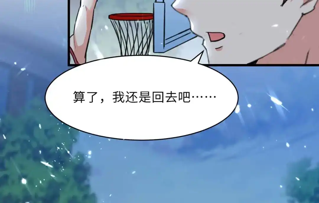 神级透视 第226话 这不欢迎你 第2页