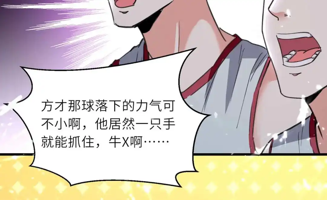 神级透视 第226话 这不欢迎你 第12页