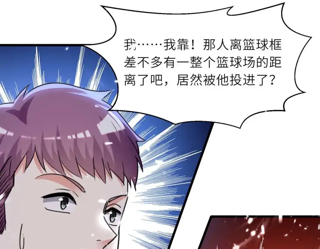 神级透视 第226话 这不欢迎你 第24页