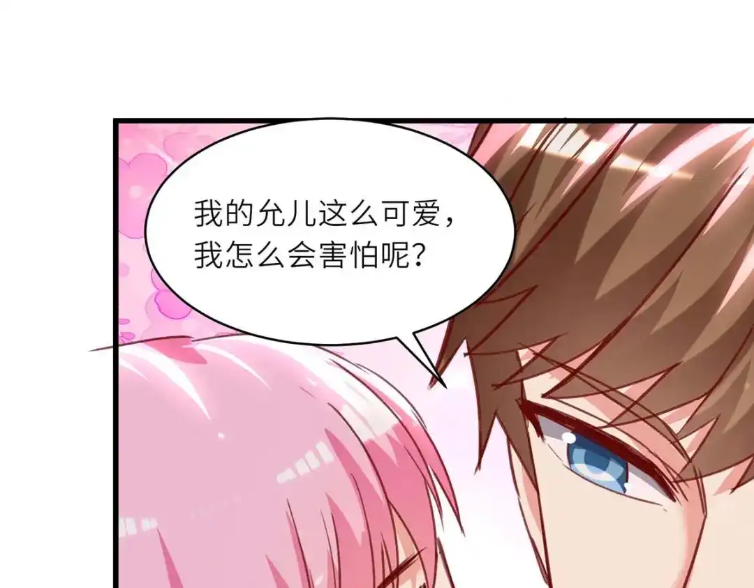 神级透视 第226话 这不欢迎你 第48页