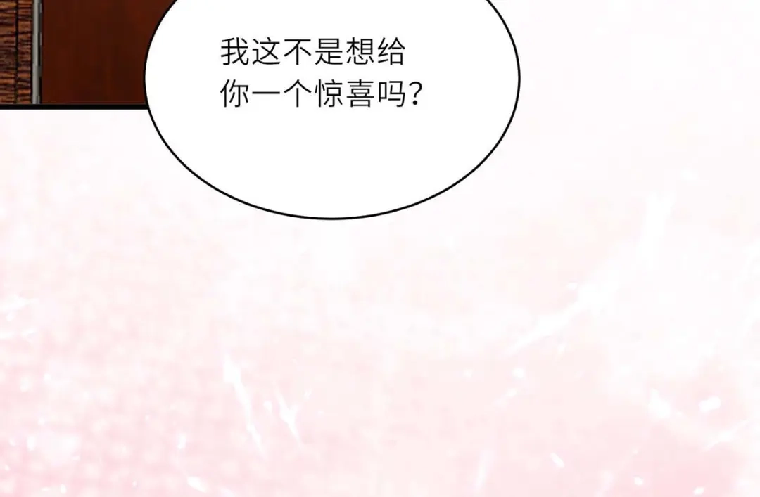 神级透视 第226话 这不欢迎你 第41页