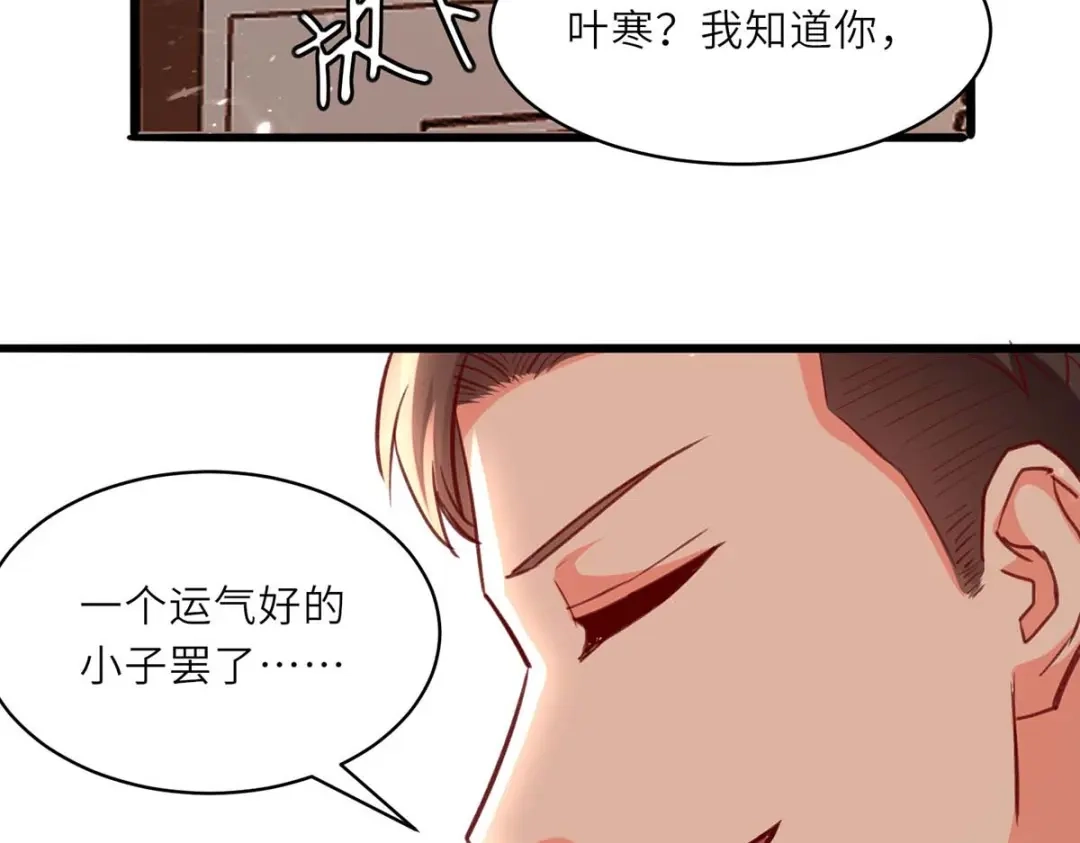 神级透视 第226话 这不欢迎你 第64页