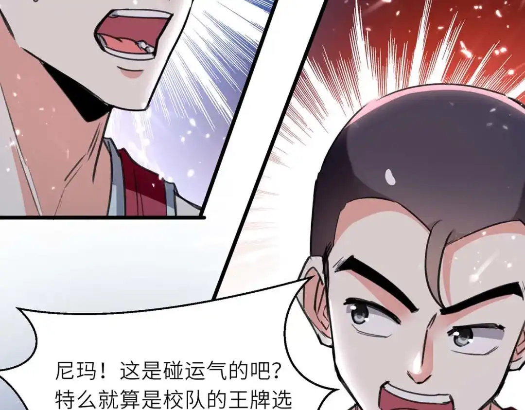 神级透视 第226话 这不欢迎你 第25页
