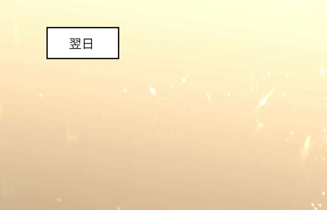 神级透视 第226话 这不欢迎你 第31页