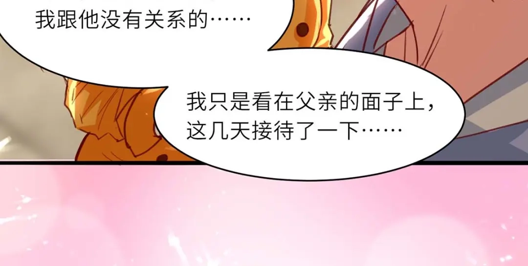 神级透视 第226话 这不欢迎你 第70页