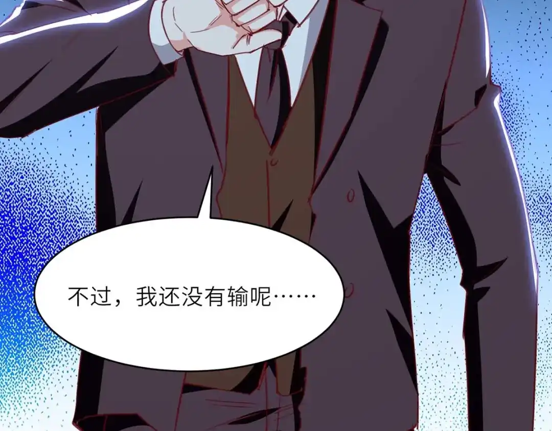 神级透视 第227话 走着瞧 第22页