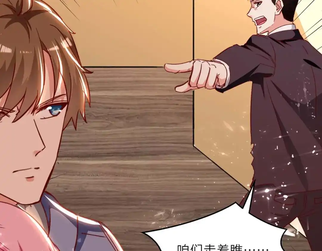 神级透视 第227话 走着瞧 第48页
