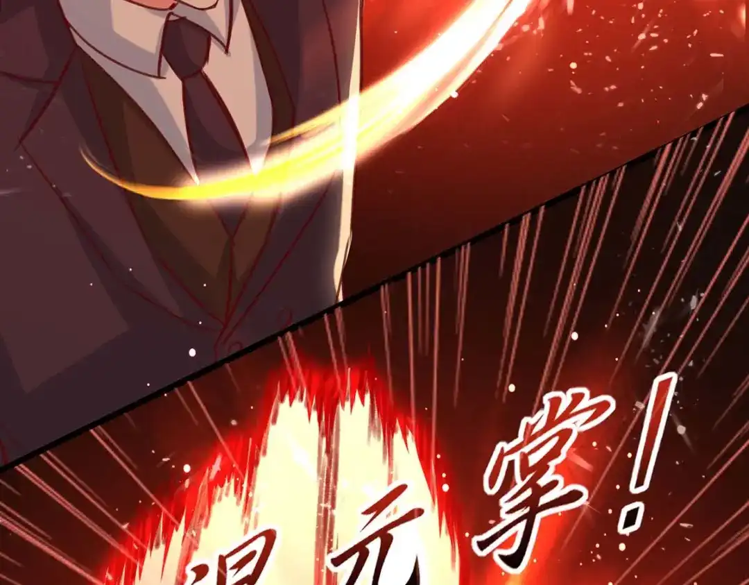 神级透视 第227话 走着瞧 第4页