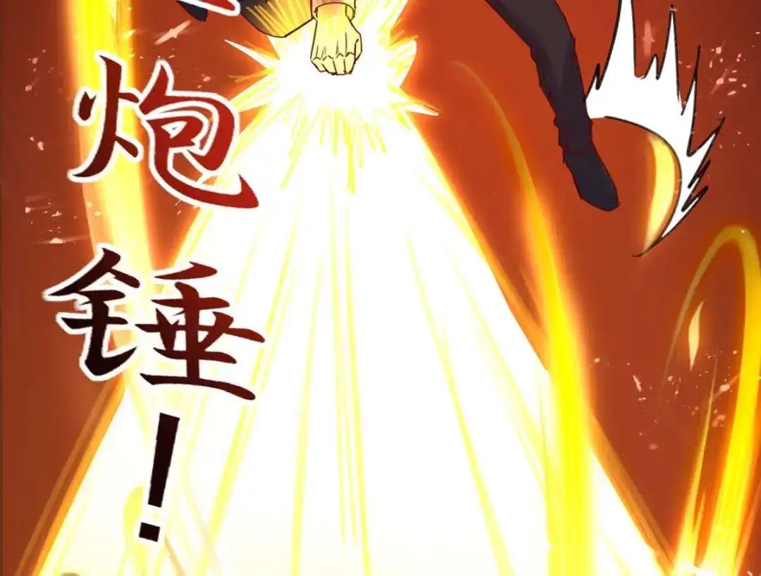 神级透视 第227话 走着瞧 第9页