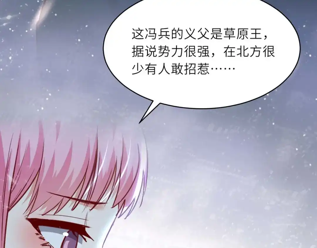 神级透视 第227话 走着瞧 第57页
